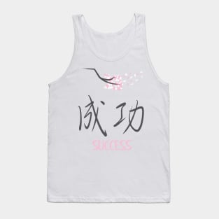 Sakura 'Success' Japanese Kanji Tank Top